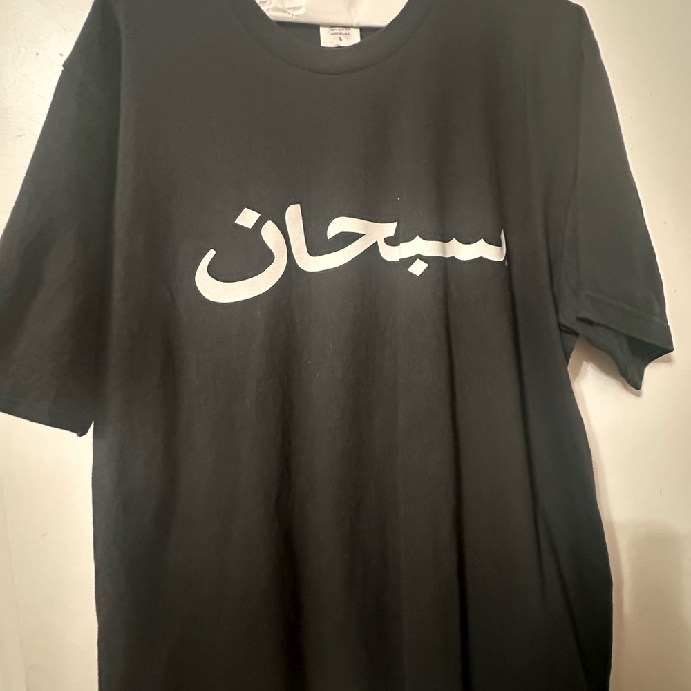 Supreme Arabic tee size large